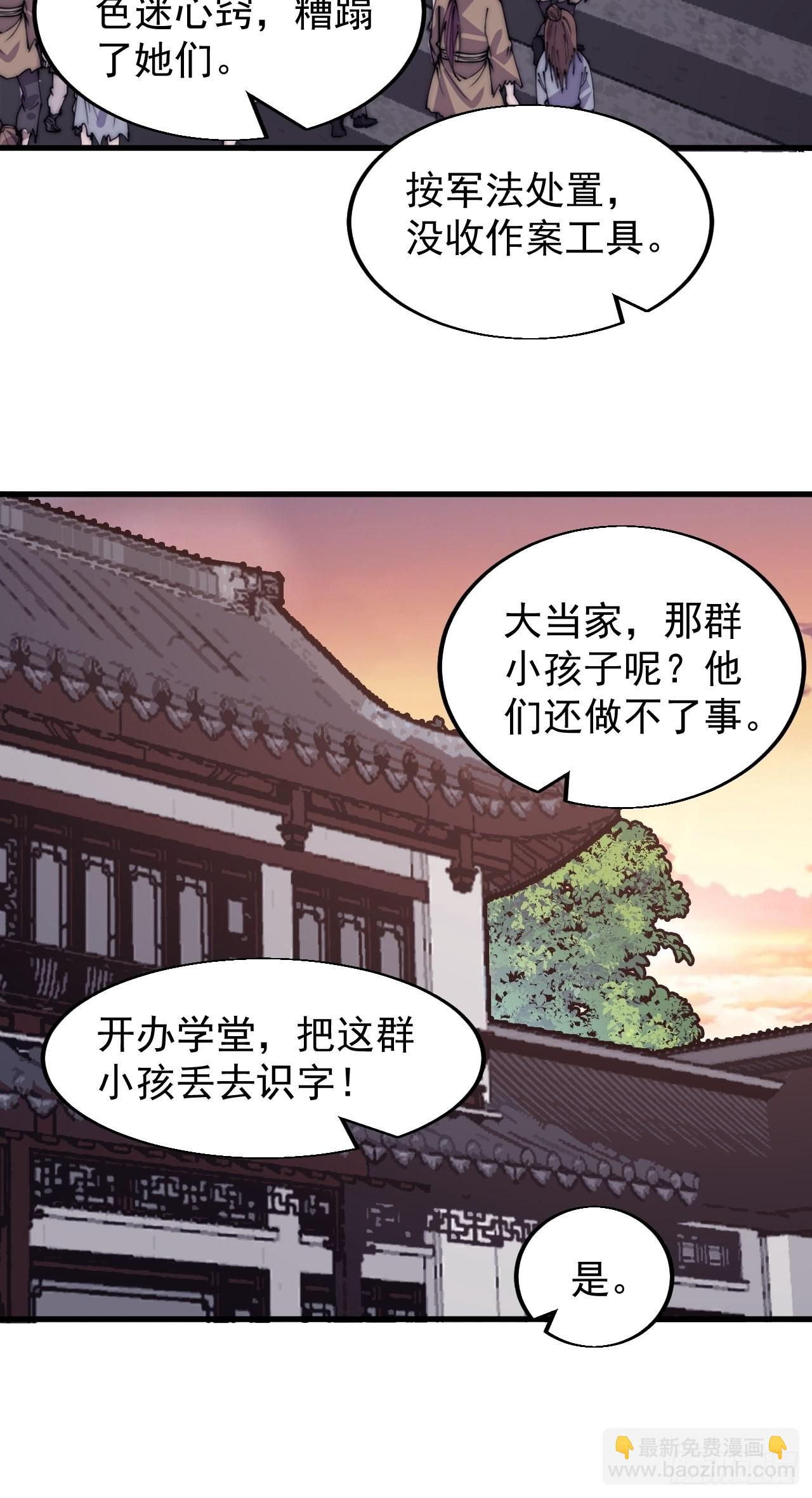 第三百六十五话：大小事务30