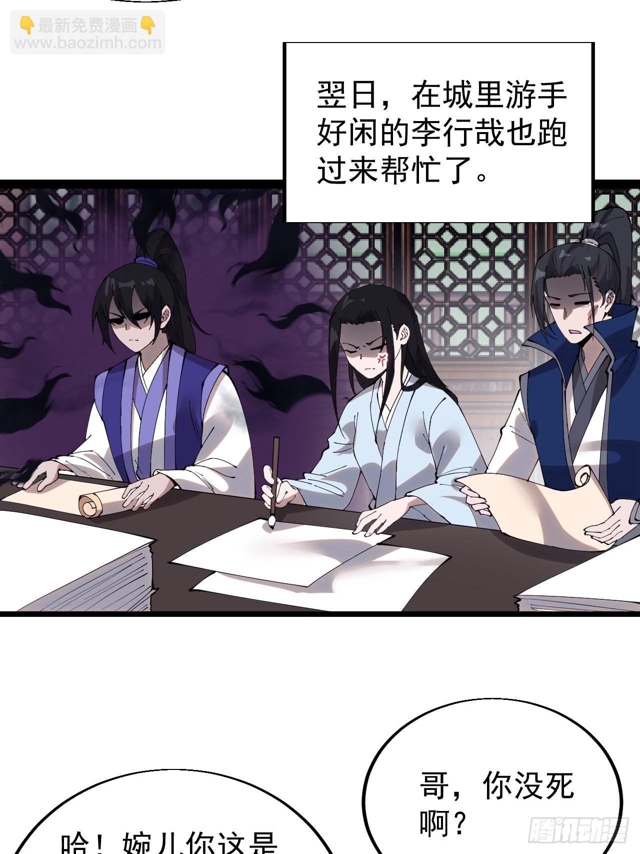 第三百六十五话：大小事务33