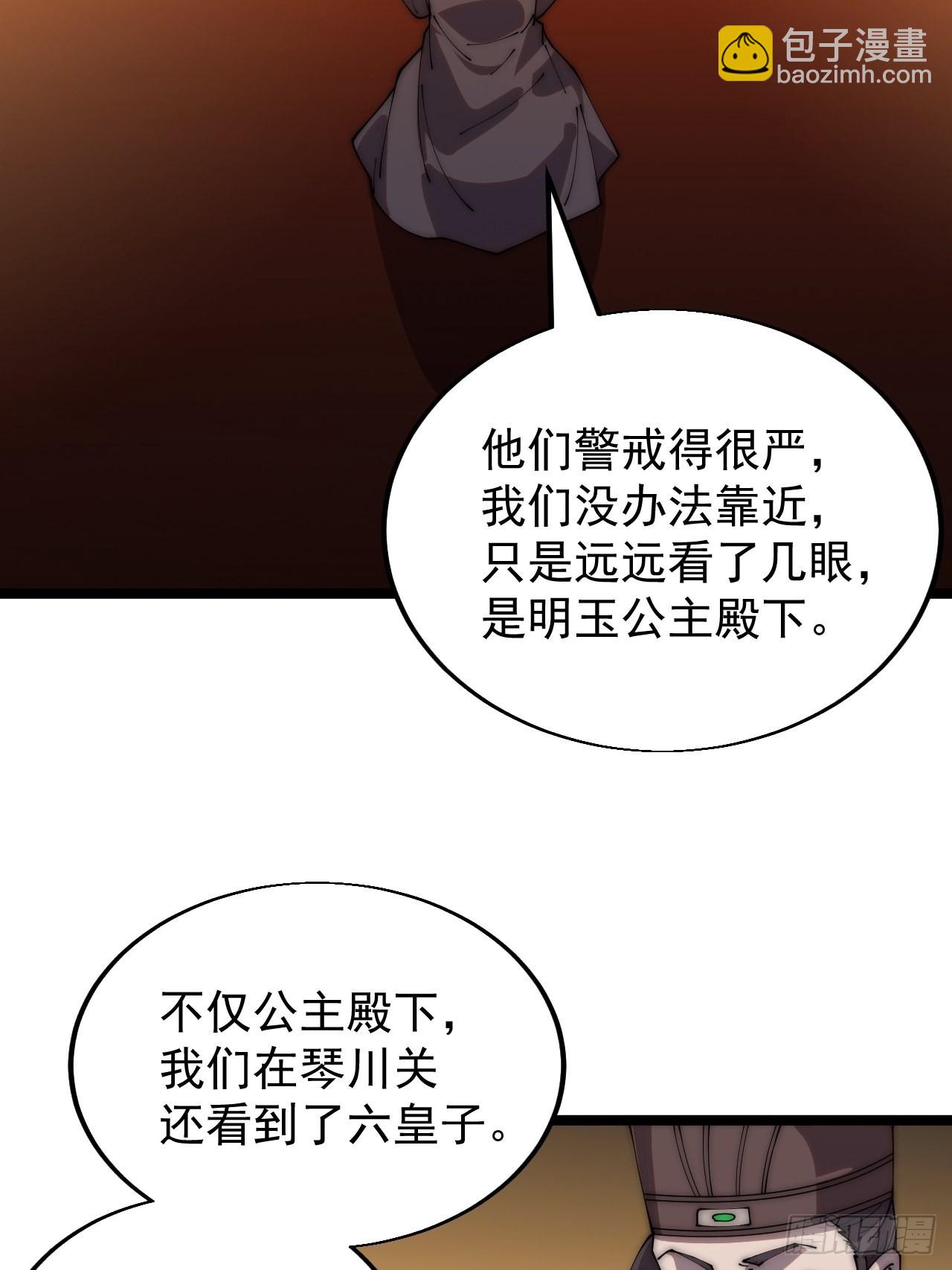 第三百六十六话：蛤蟆城11