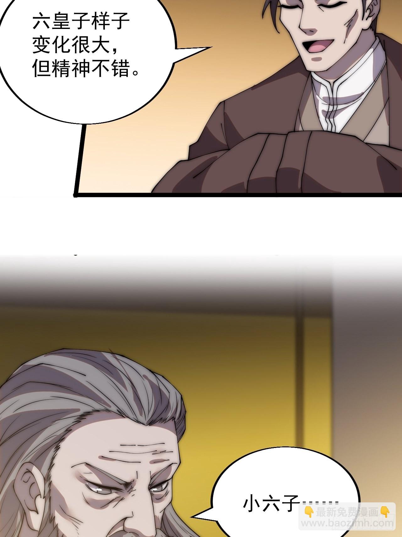 第三百六十六话：蛤蟆城12