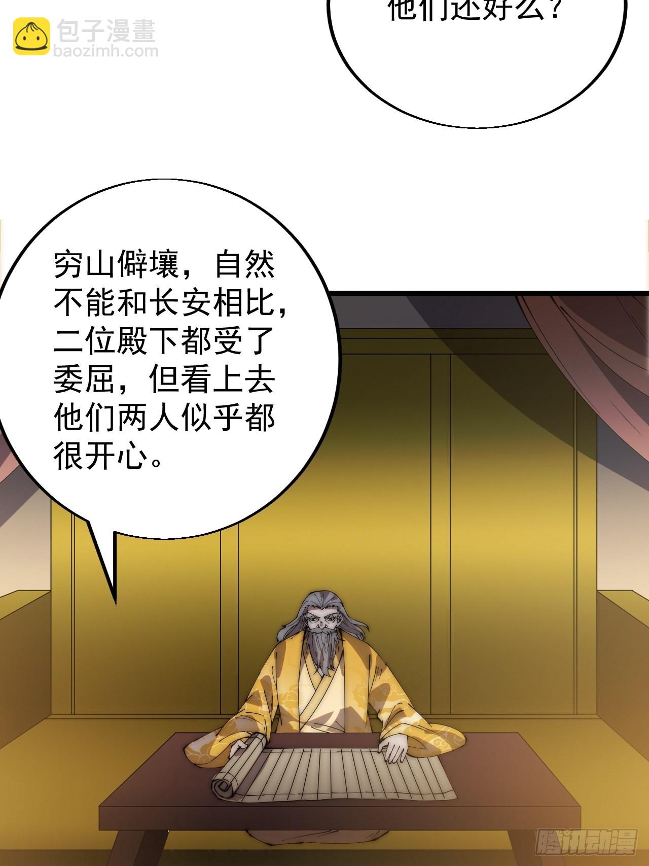 第三百六十六话：蛤蟆城14