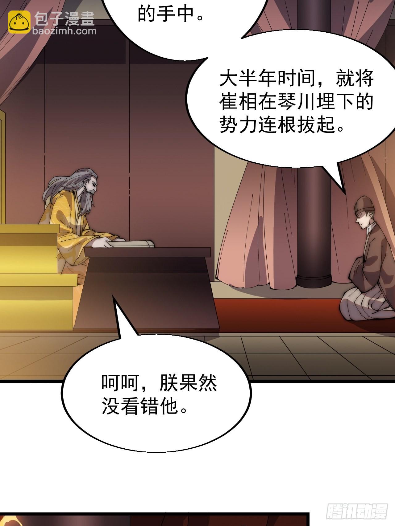 第三百六十六话：蛤蟆城18