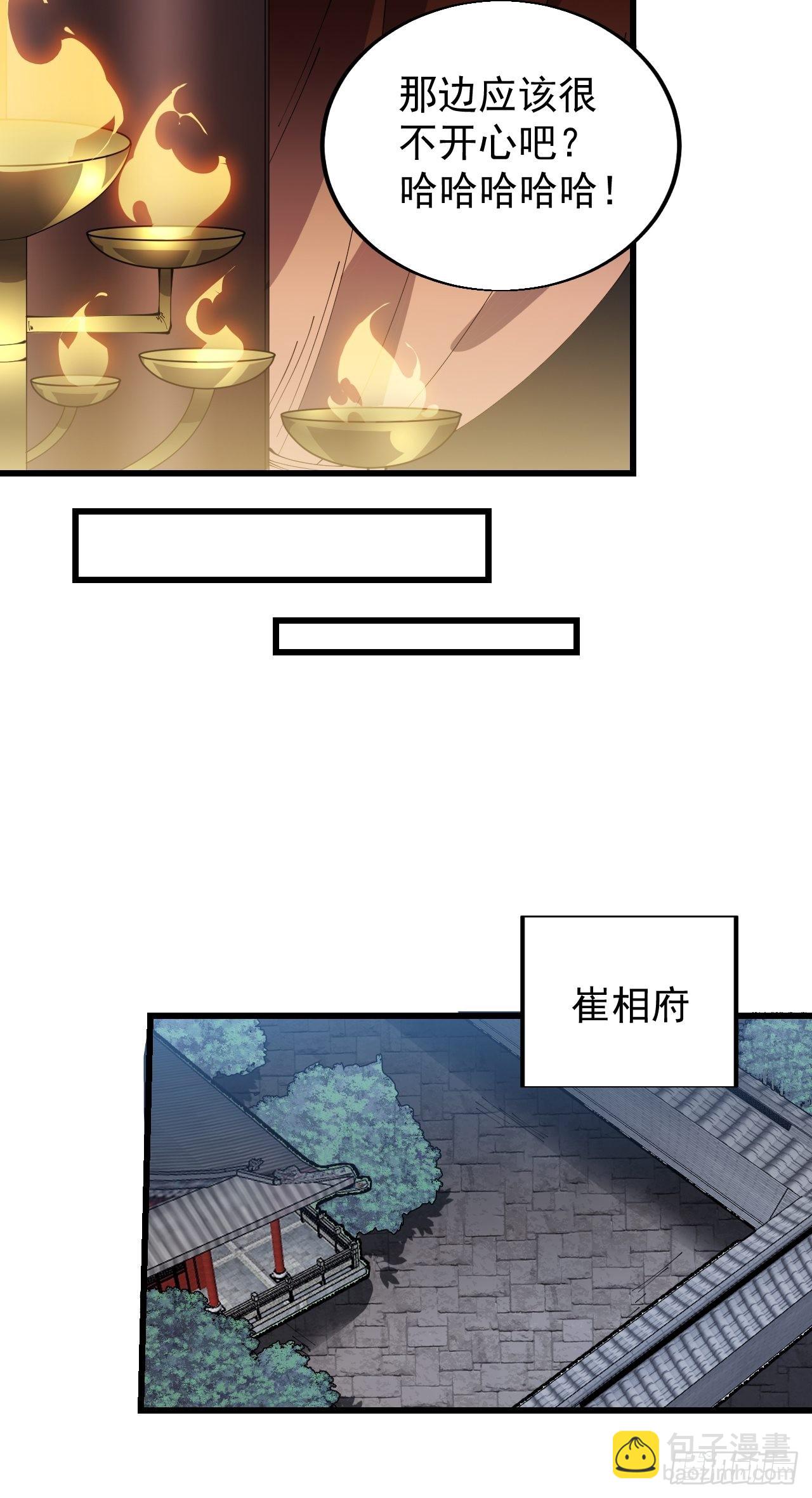 第三百六十六话：蛤蟆城19