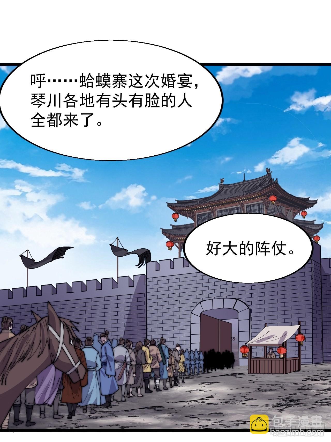 第三百六十六话：蛤蟆城26