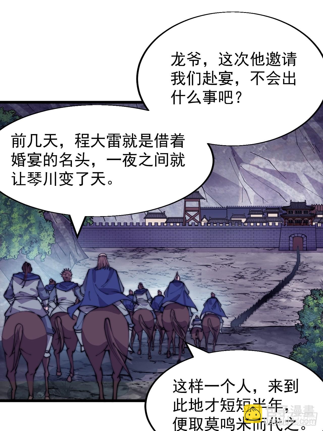第三百六十六话：蛤蟆城27