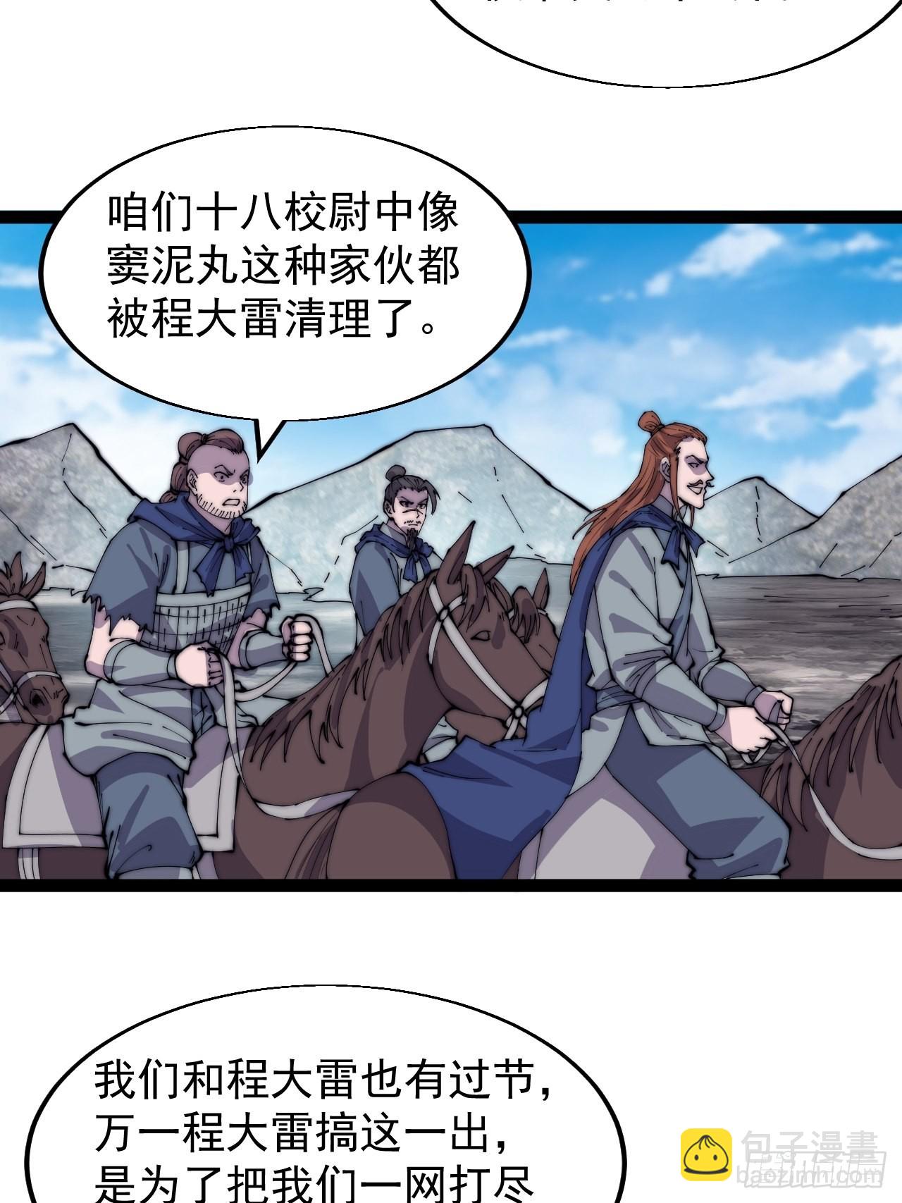 第三百六十六话：蛤蟆城28