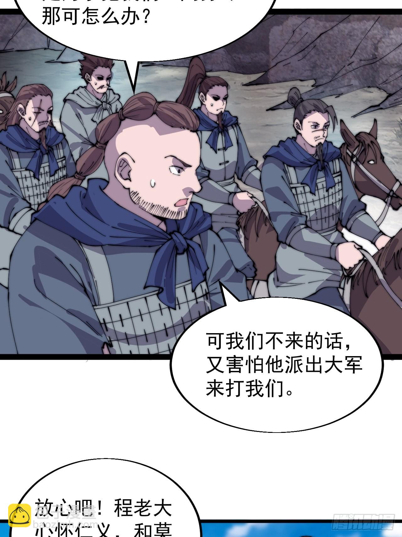 第三百六十六话：蛤蟆城29