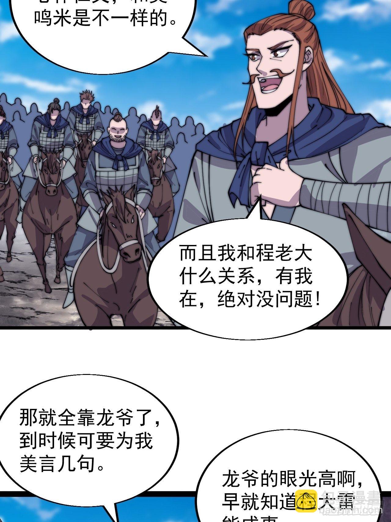 第三百六十六话：蛤蟆城30
