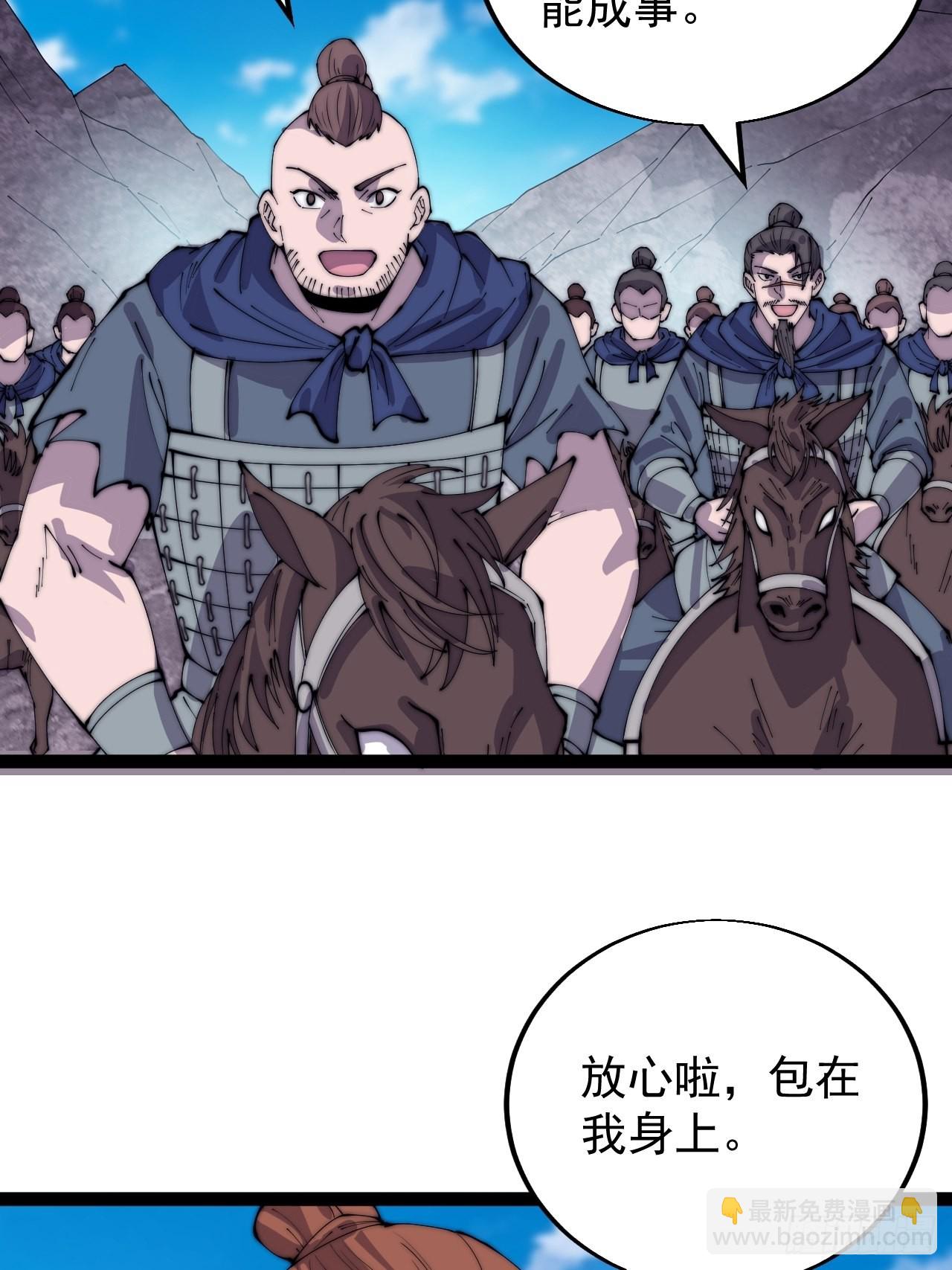第三百六十六话：蛤蟆城31