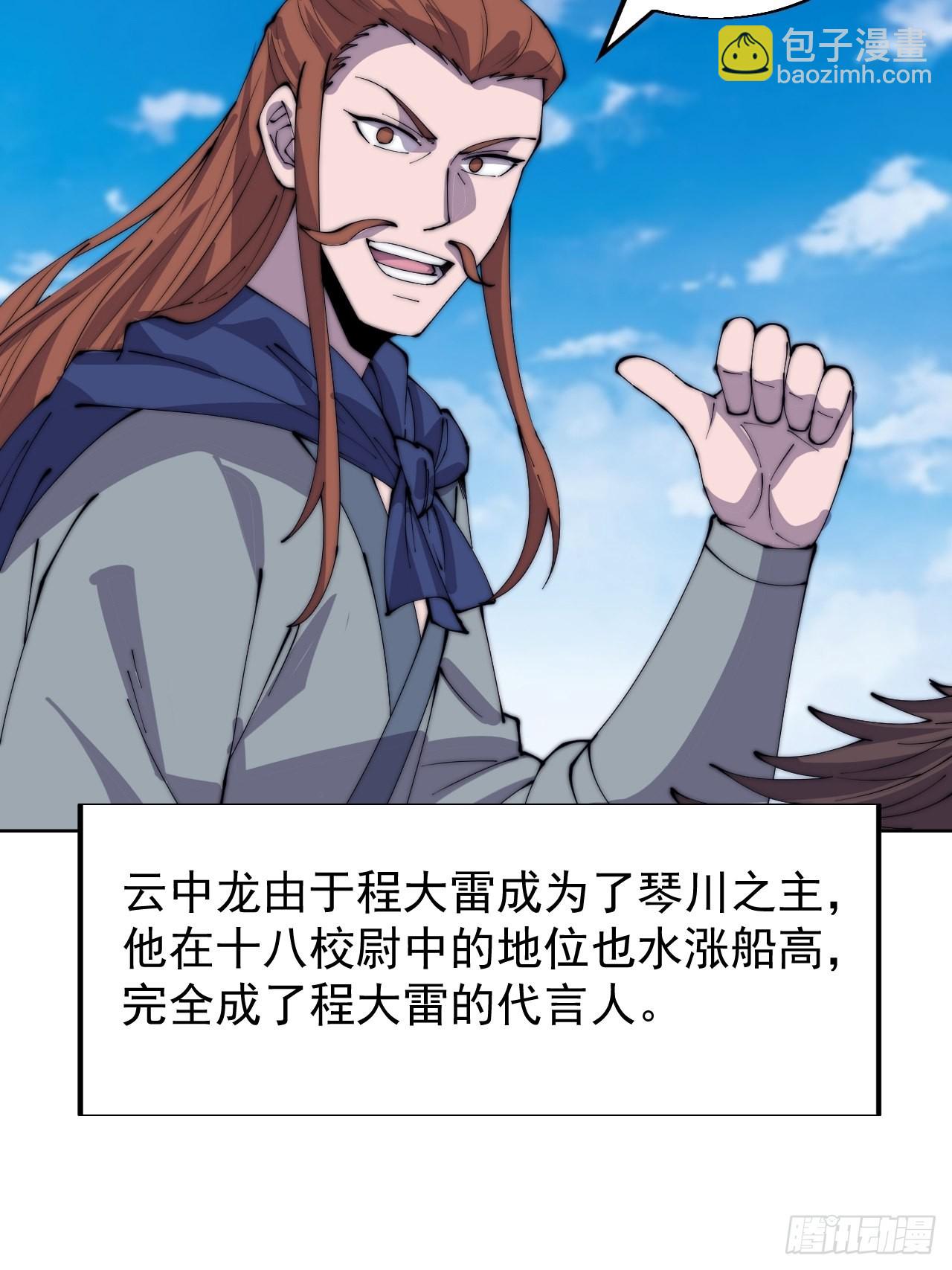 第三百六十六话：蛤蟆城32