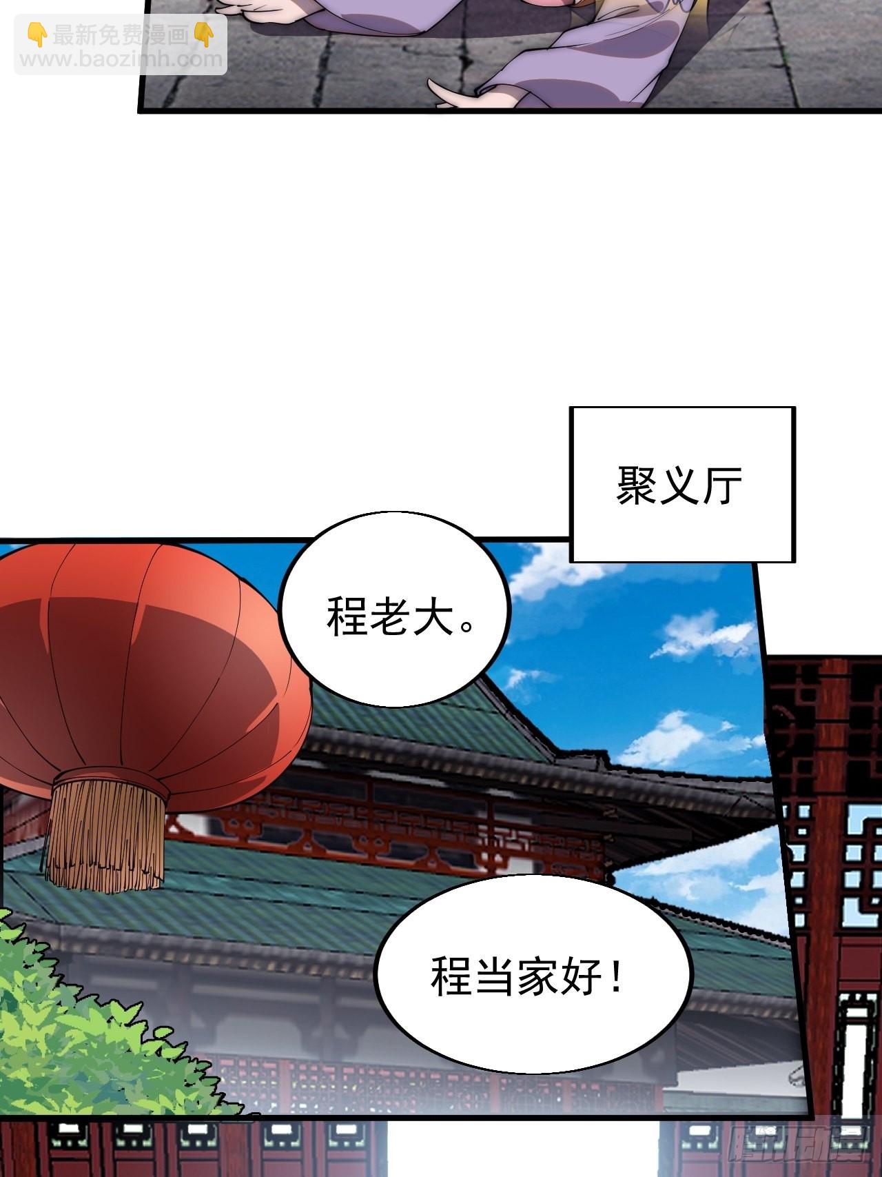 第三百六十七话：正牌的校尉！11
