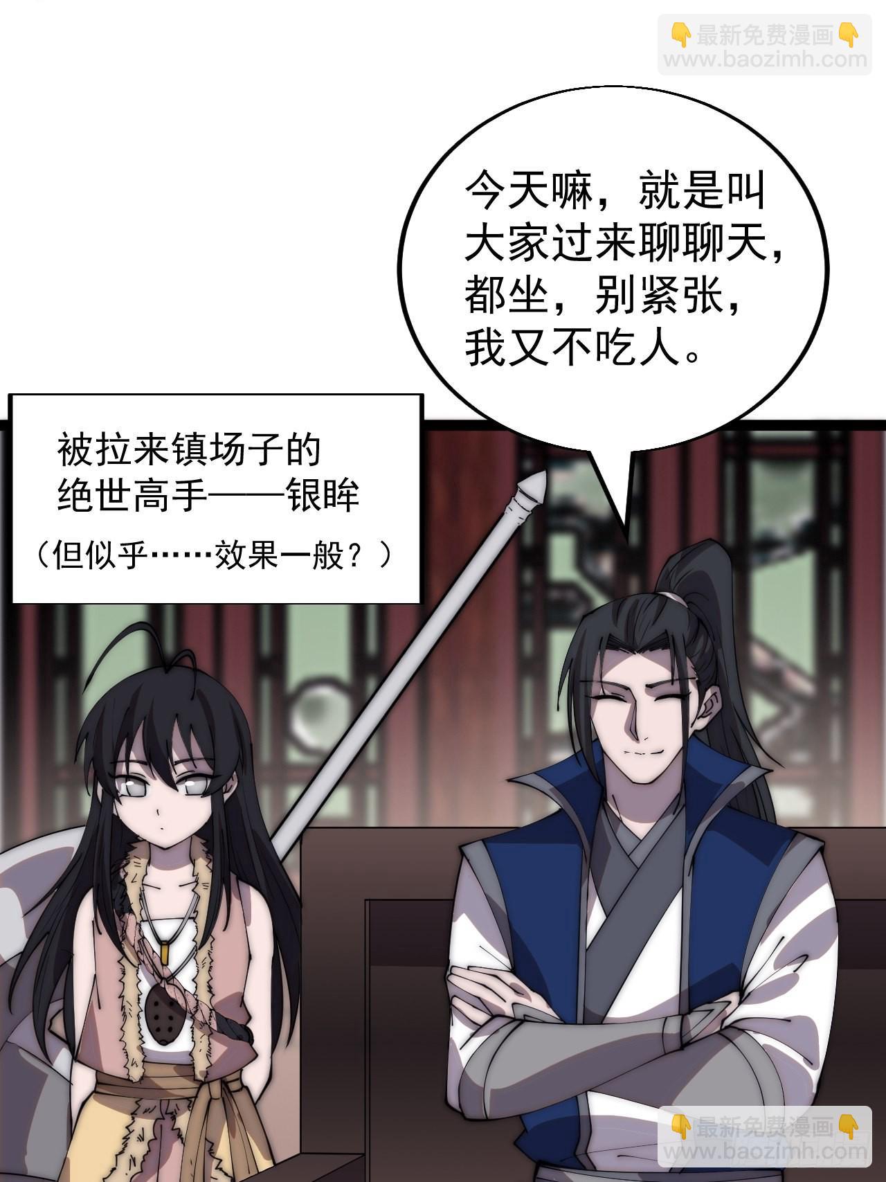 第三百六十七话：正牌的校尉！13