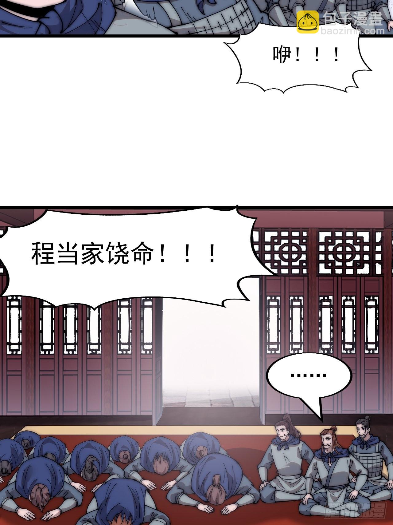 第三百六十七话：正牌的校尉！18