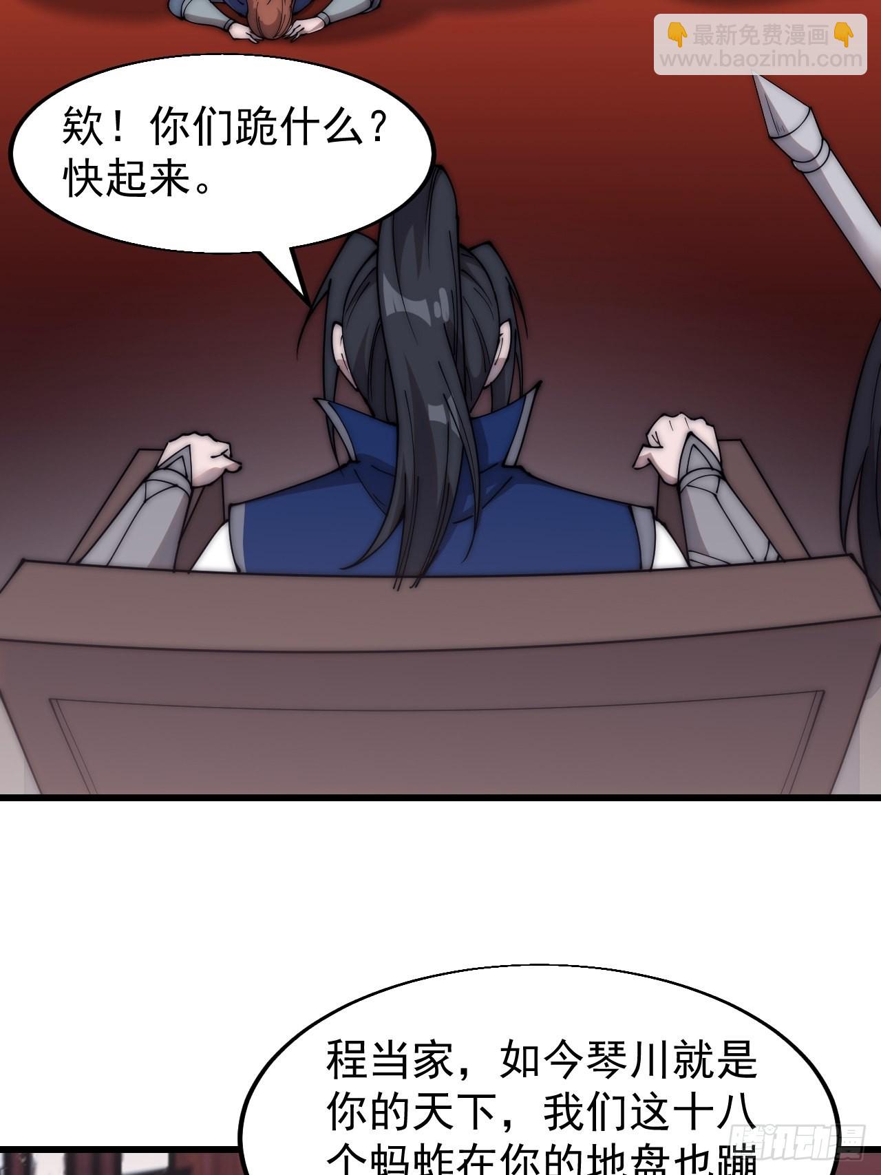 第三百六十七话：正牌的校尉！19