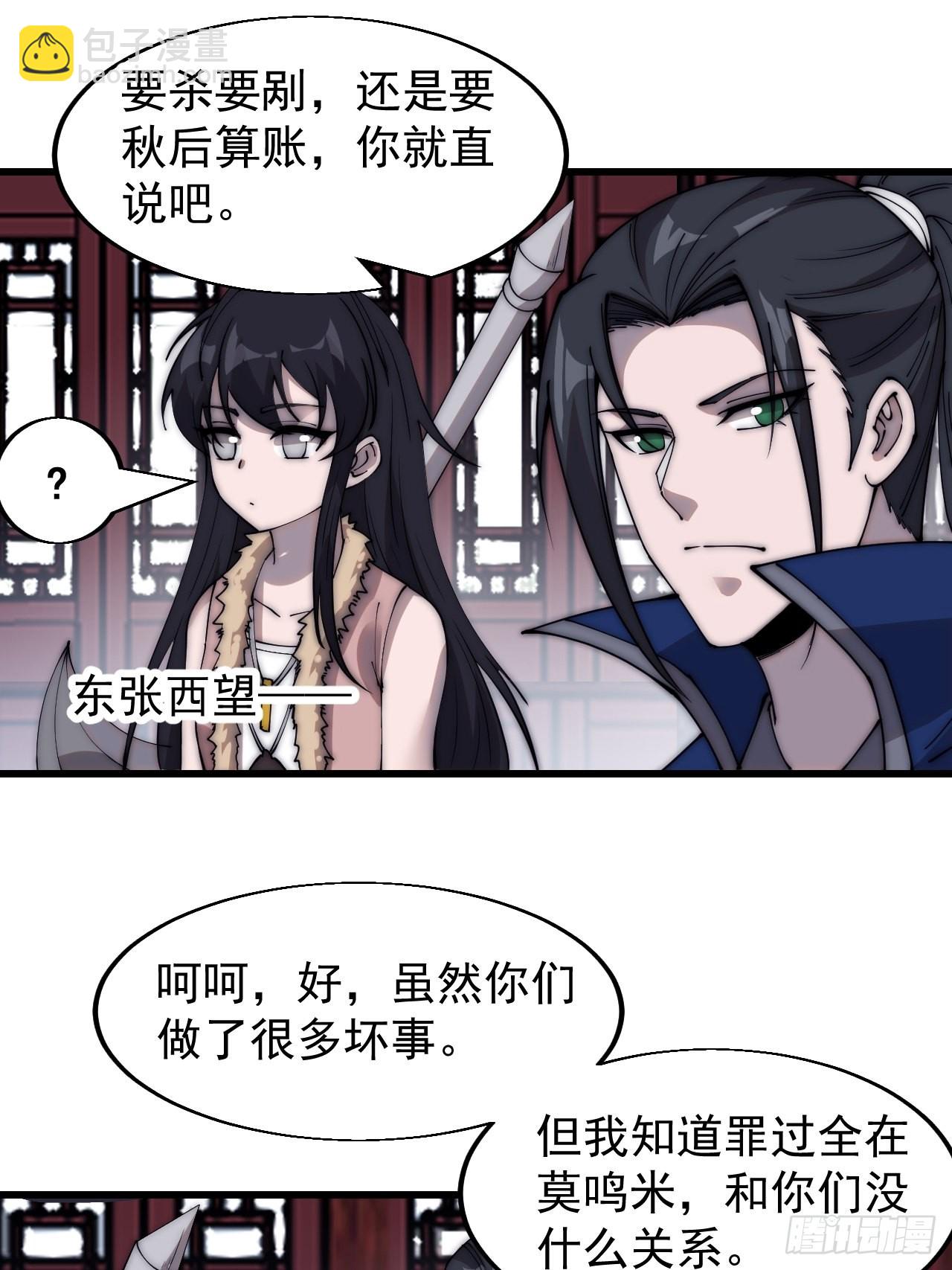 第三百六十七话：正牌的校尉！21