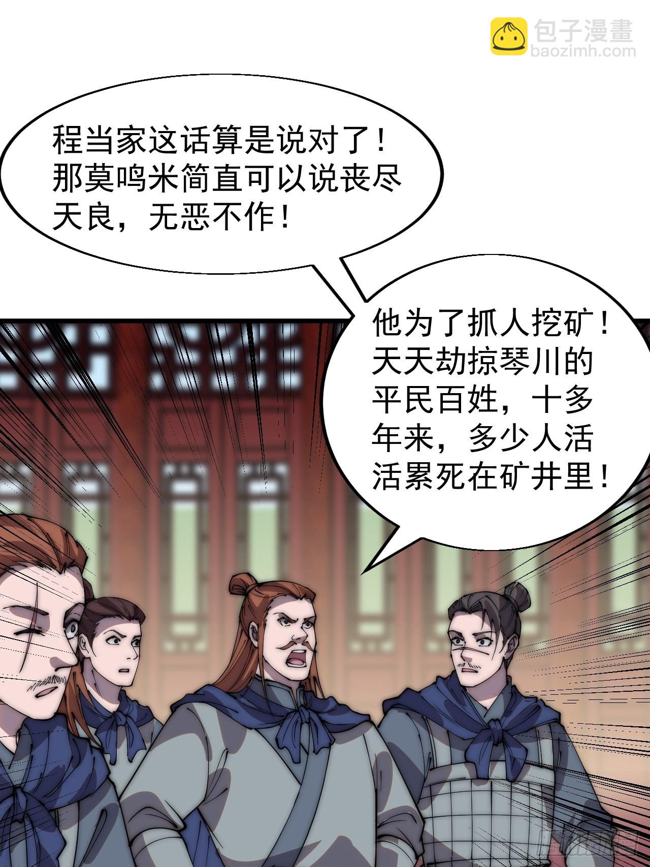 第三百六十七话：正牌的校尉！28