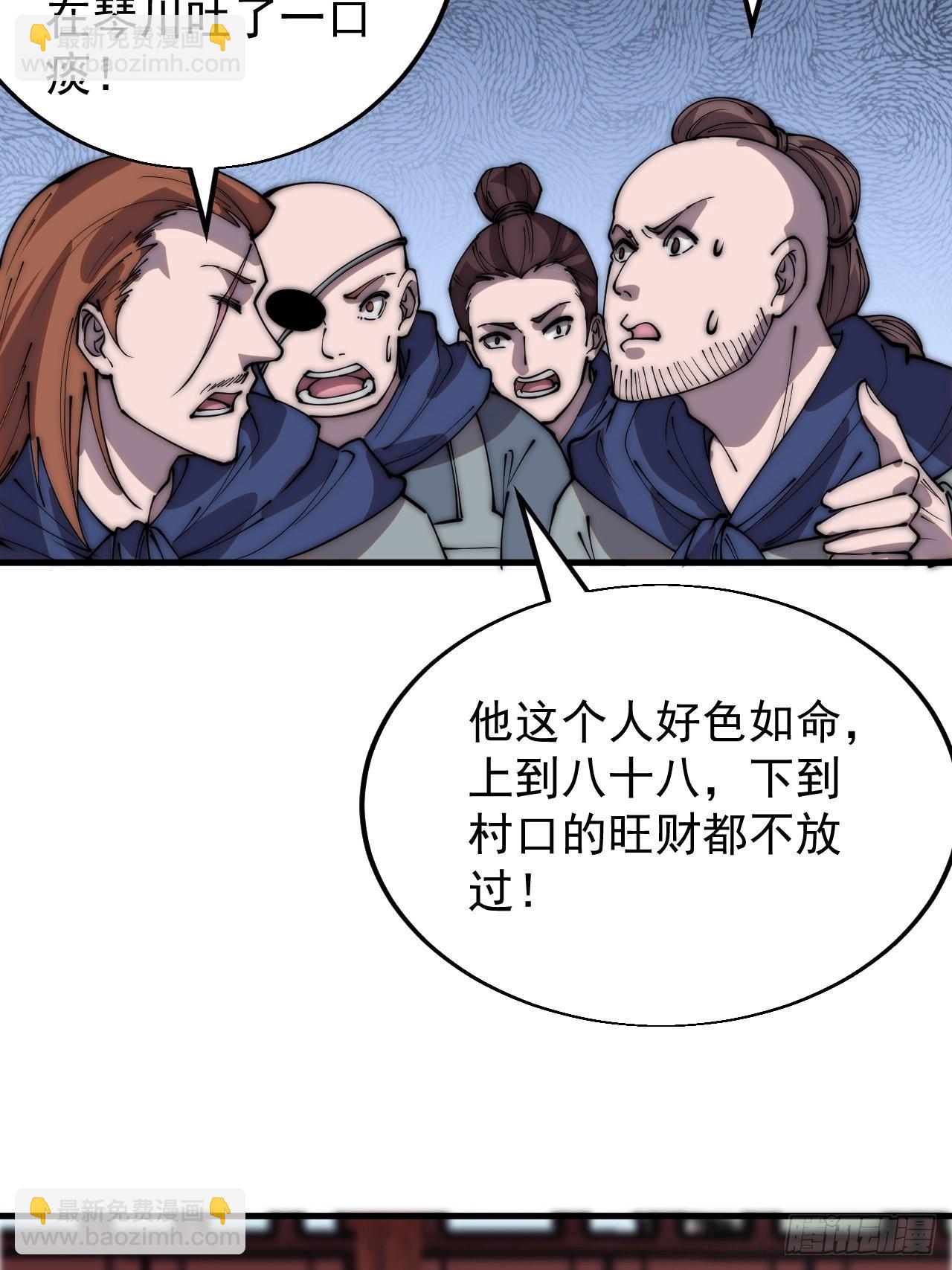 第三百六十七话：正牌的校尉！32