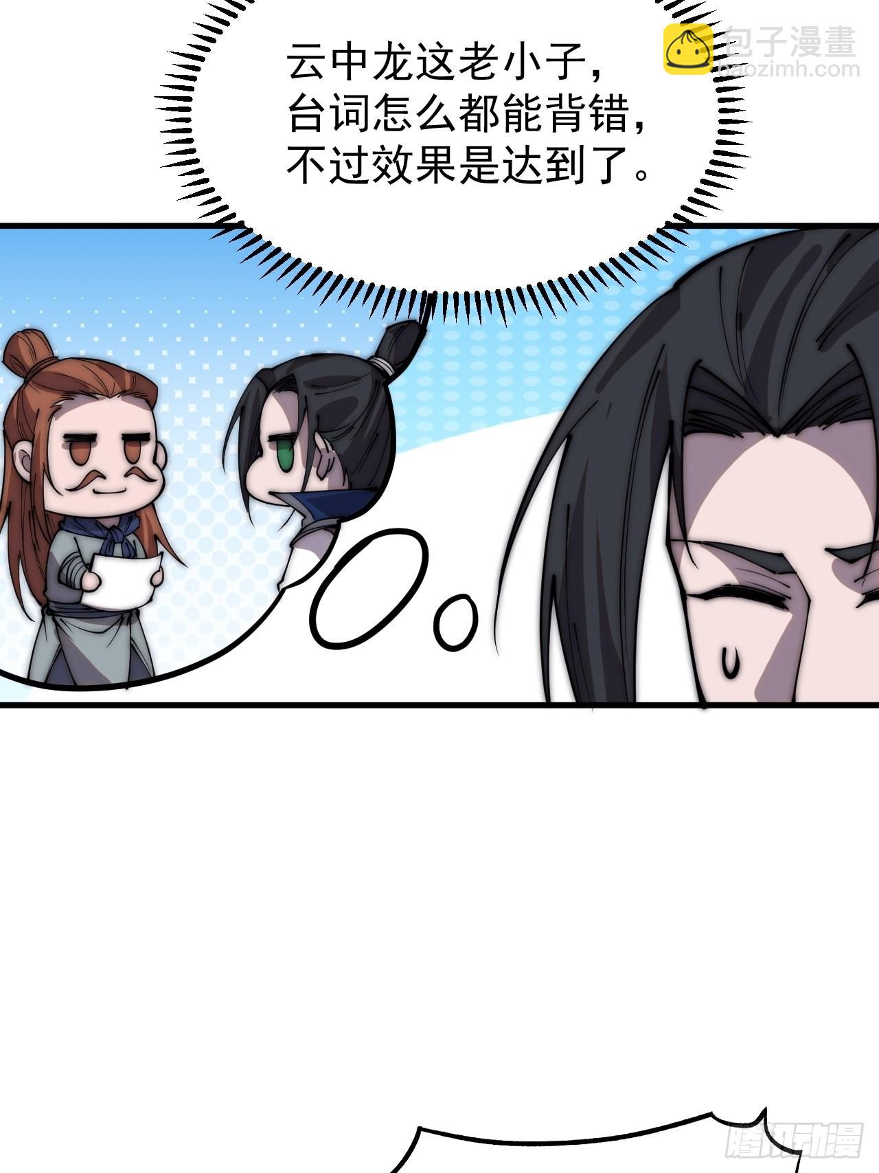 第三百六十七话：正牌的校尉！34