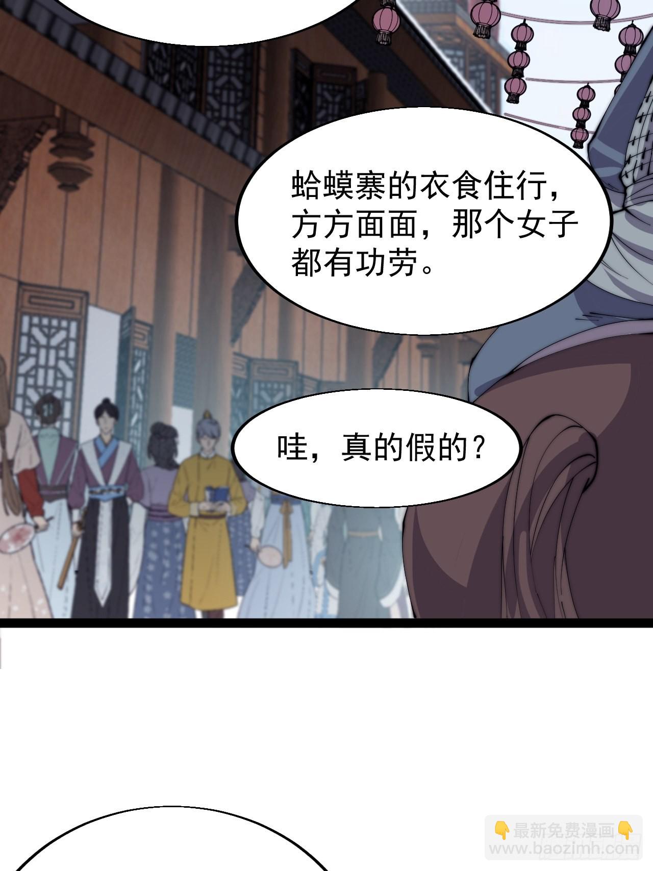 第三百六十七话：正牌的校尉！4