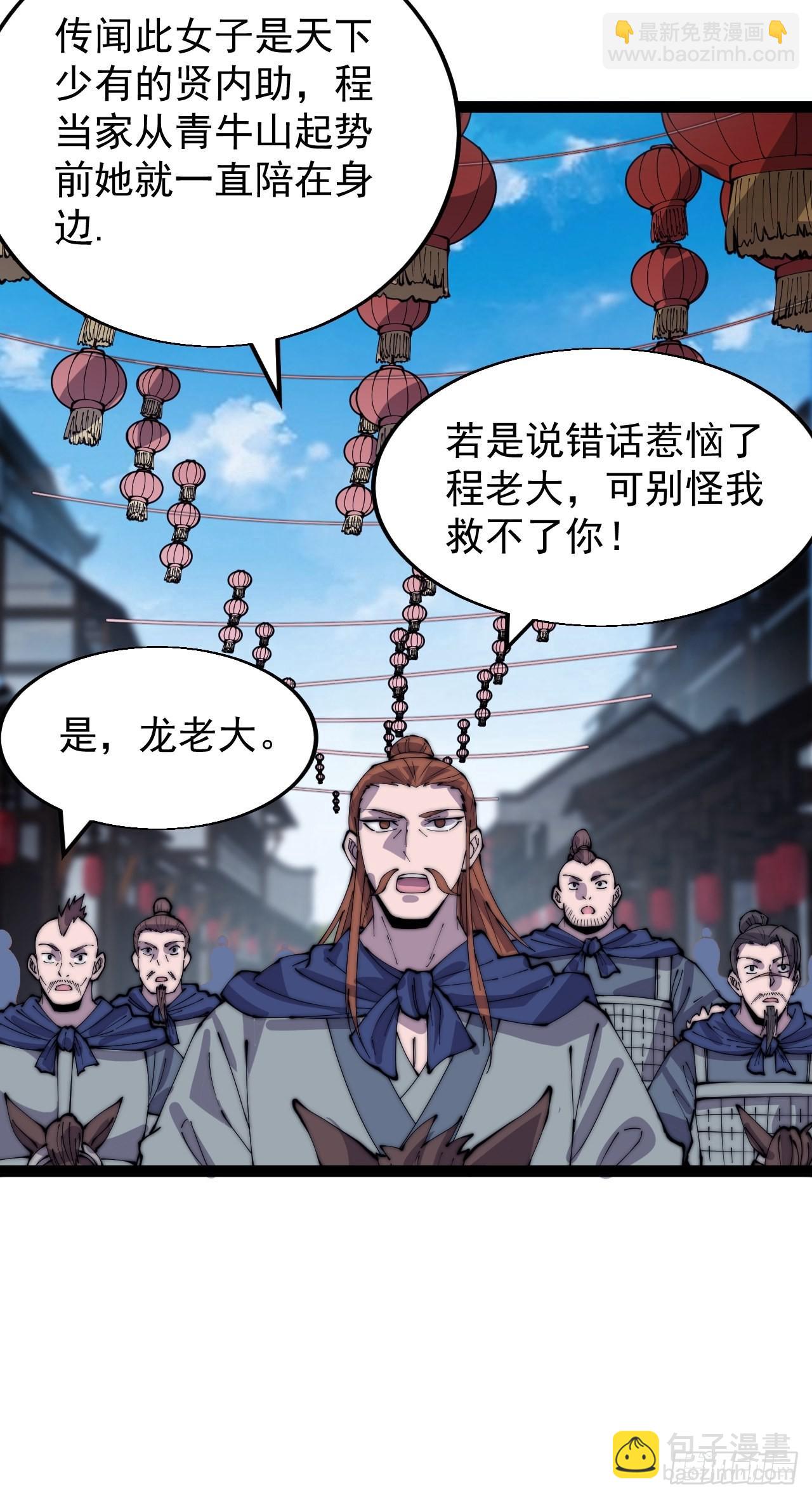 第三百六十七话：正牌的校尉！5