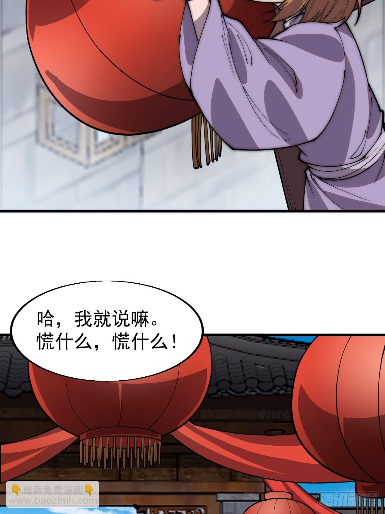 第三百六十七话：正牌的校尉！7