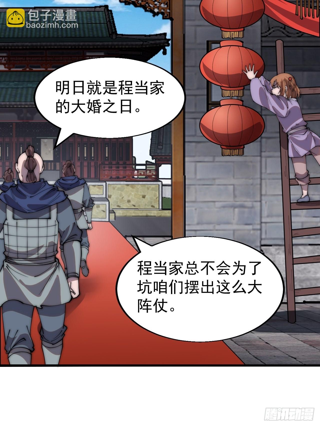 第三百六十七话：正牌的校尉！8
