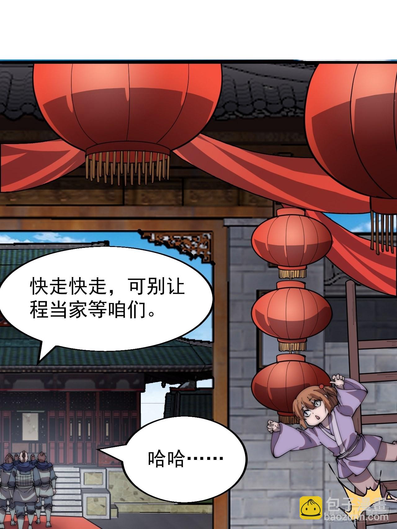 第三百六十七话：正牌的校尉！9