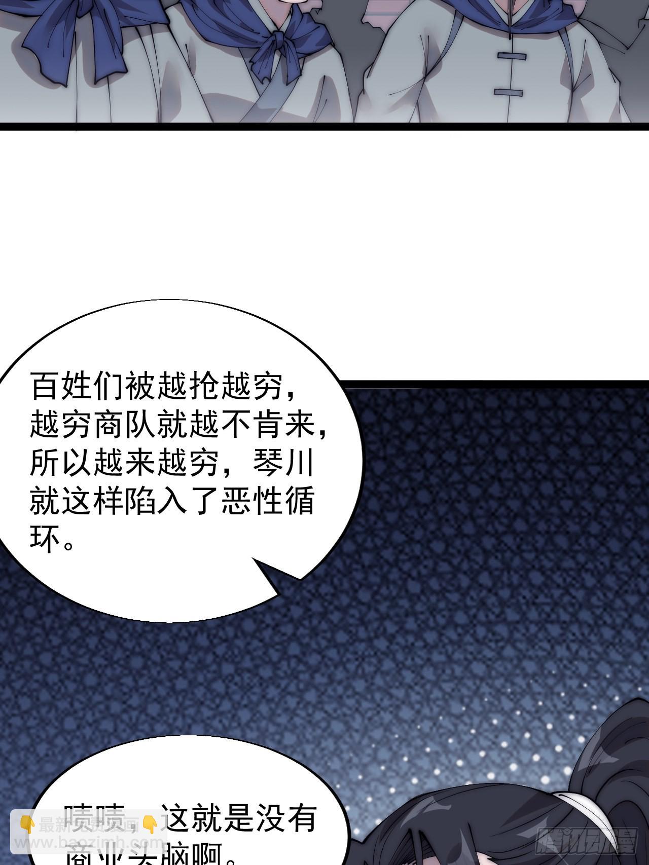 第三百六十八话：琴川的复苏10