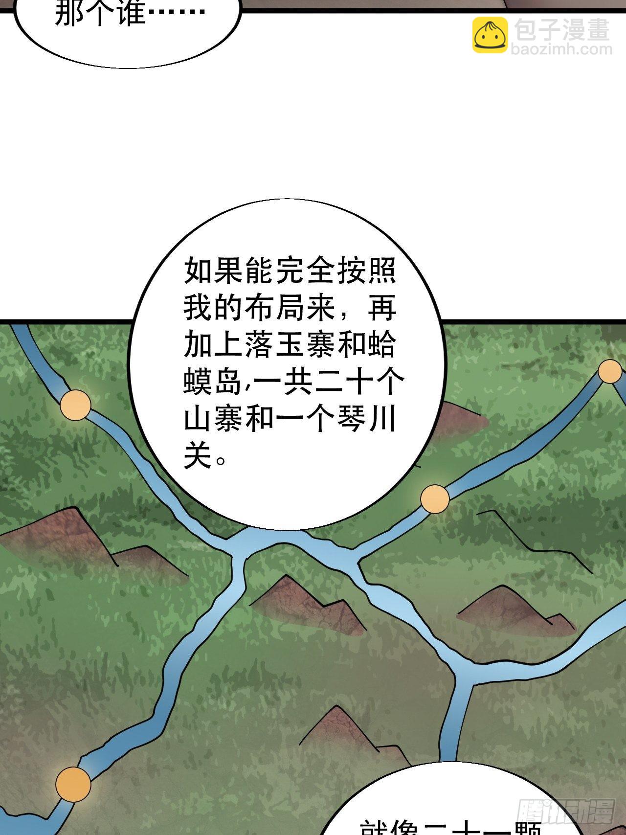 第三百六十八话：琴川的复苏17
