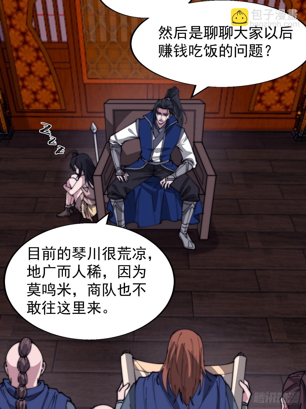 第三百六十八话：琴川的复苏25