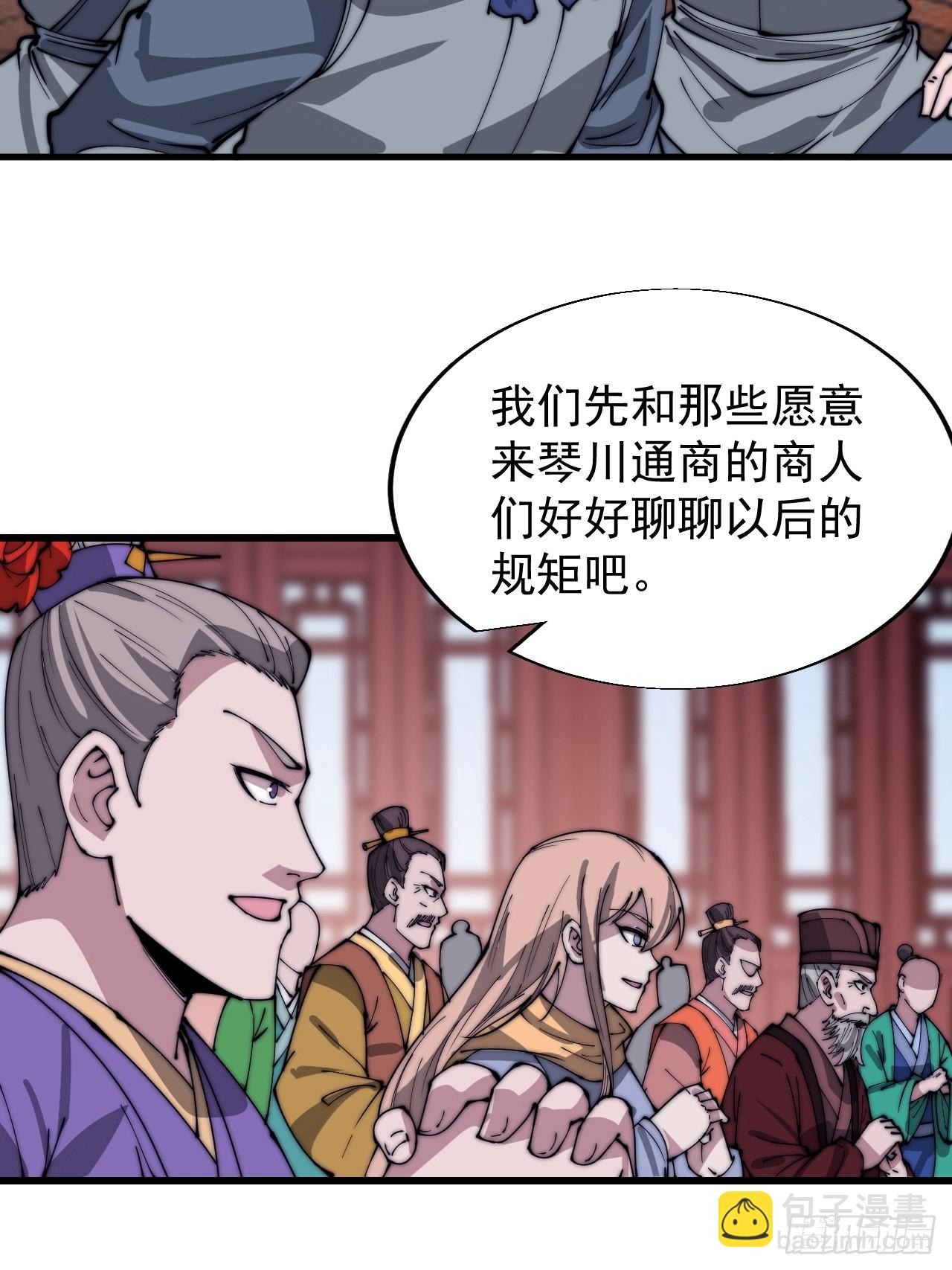 第三百六十八话：琴川的复苏29