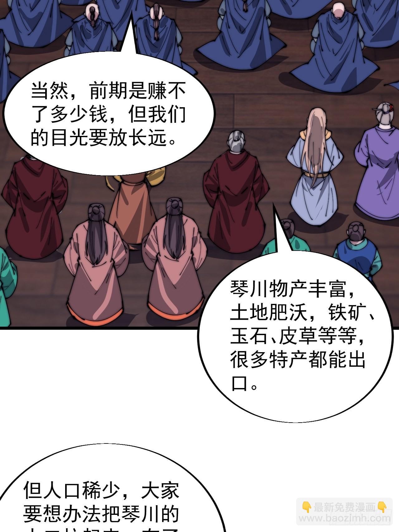 第三百六十八话：琴川的复苏31
