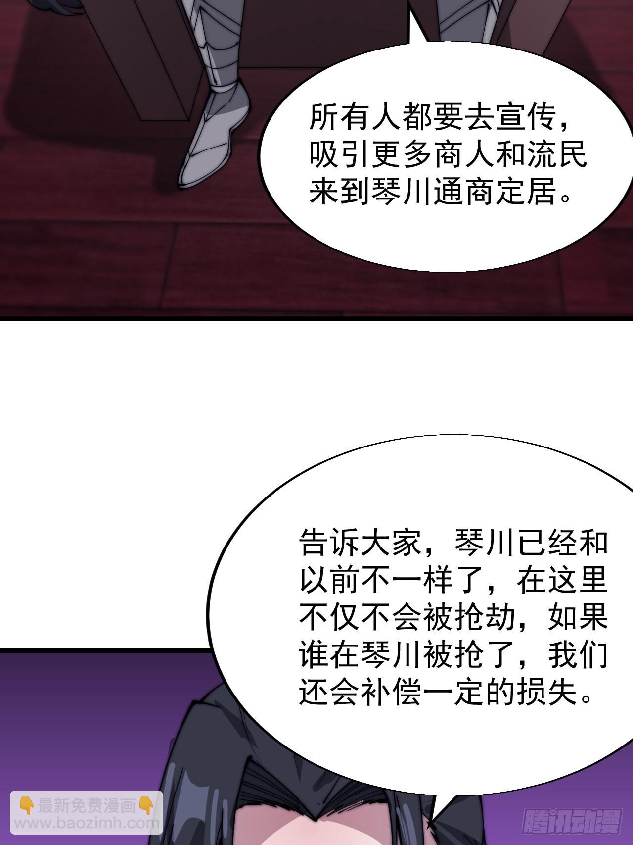 第三百六十八话：琴川的复苏33