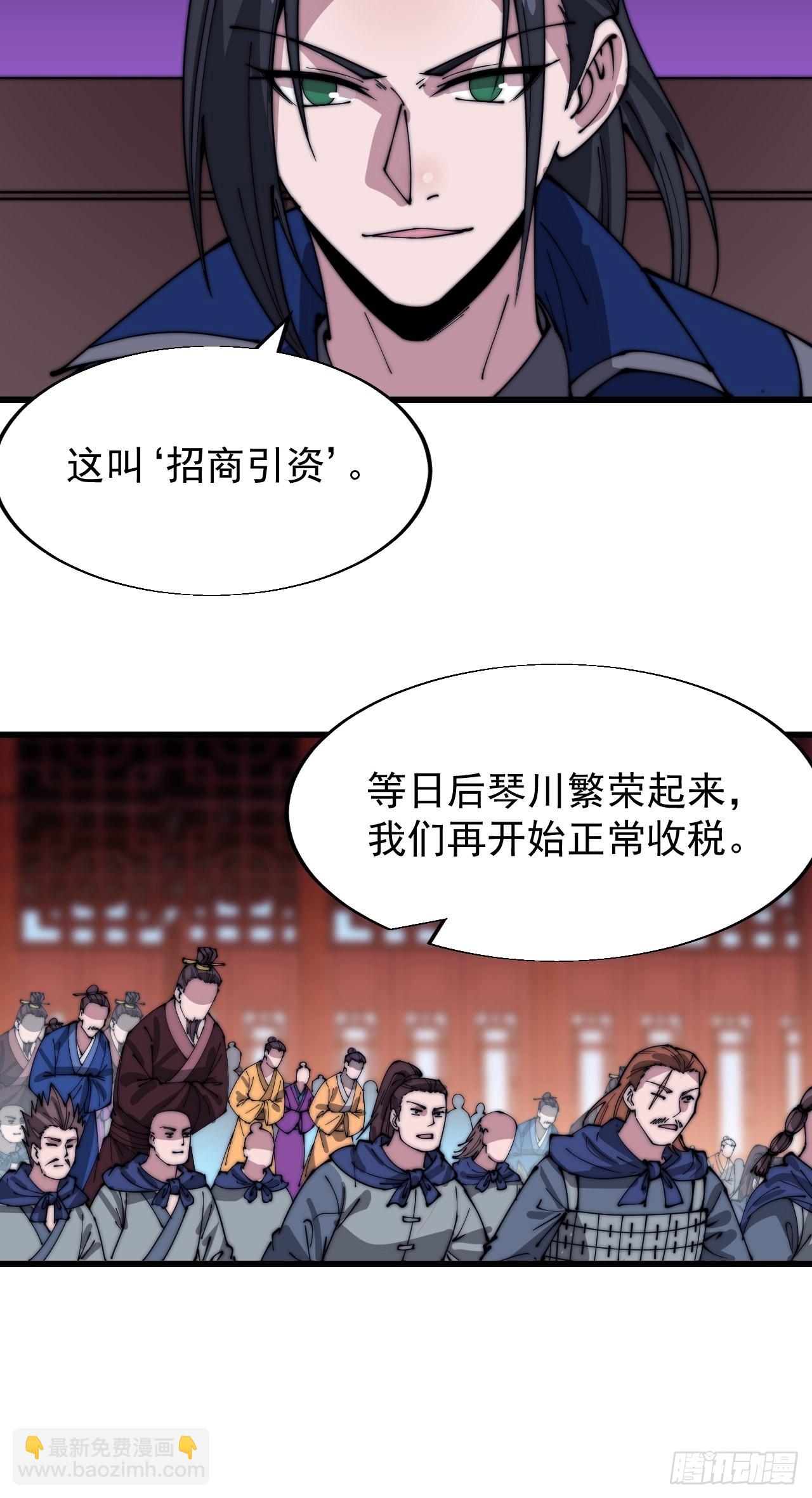 第三百六十八话：琴川的复苏34