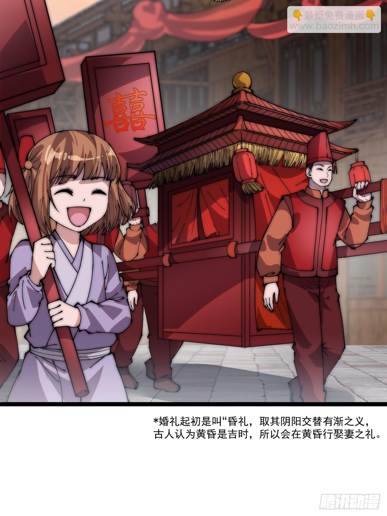 第三百六十九话：大当家的婚礼13