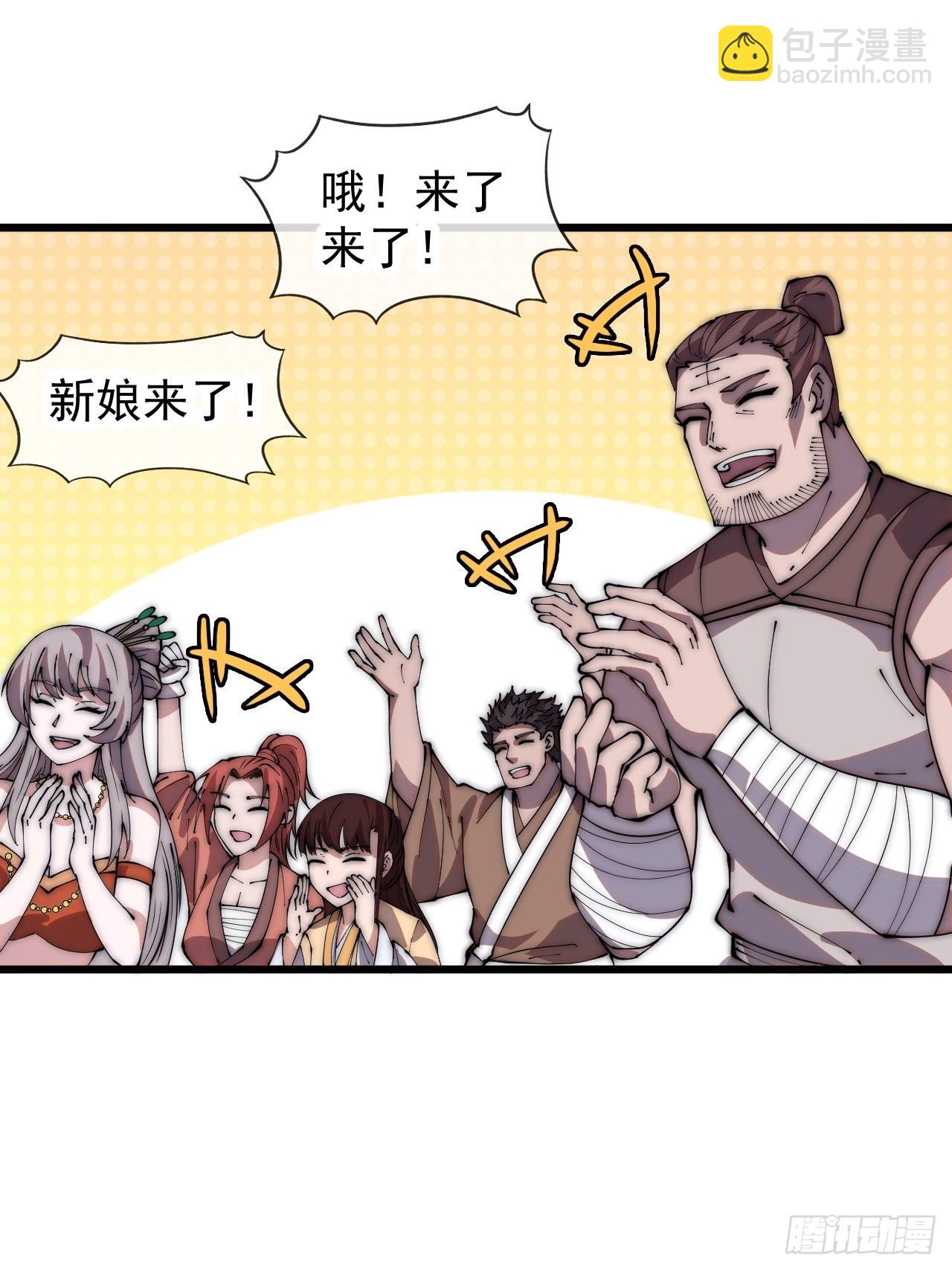 第三百六十九话：大当家的婚礼14
