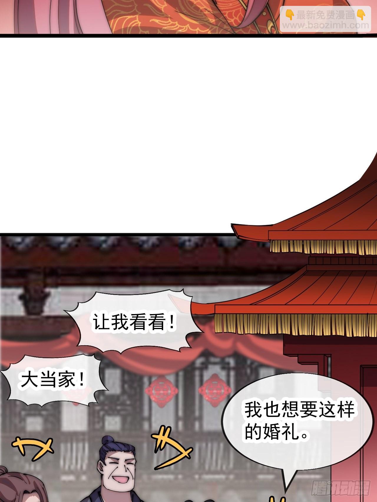 第三百六十九话：大当家的婚礼16