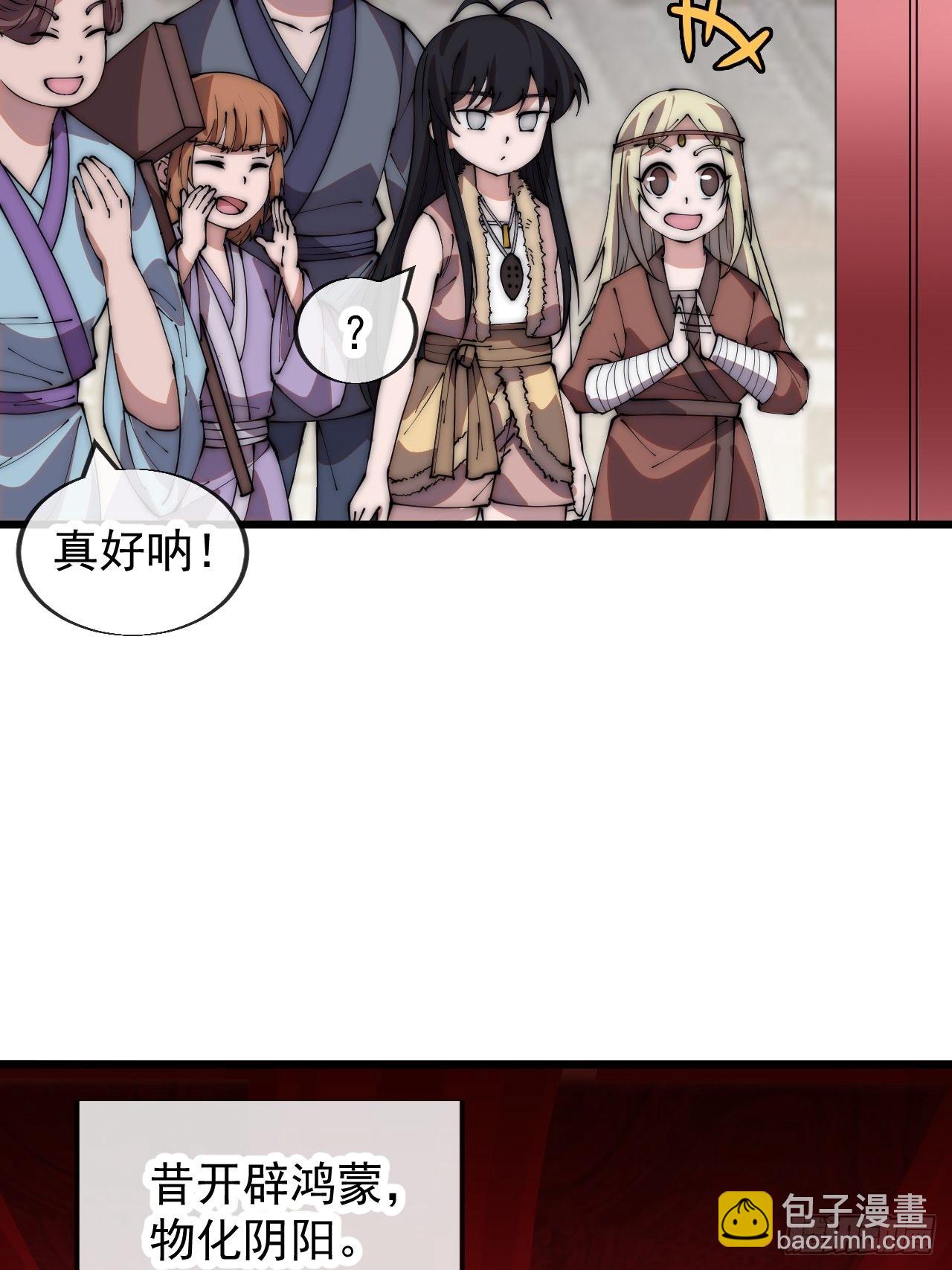 第三百六十九话：大当家的婚礼17