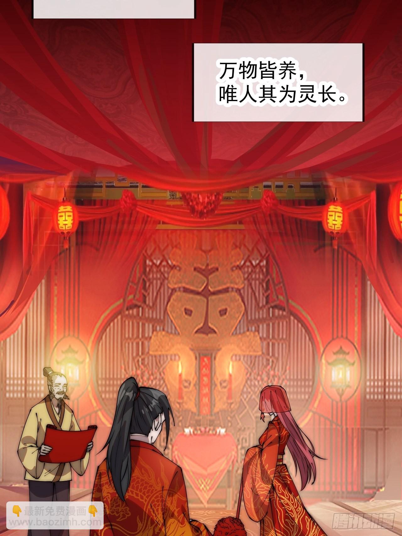 第三百六十九话：大当家的婚礼18