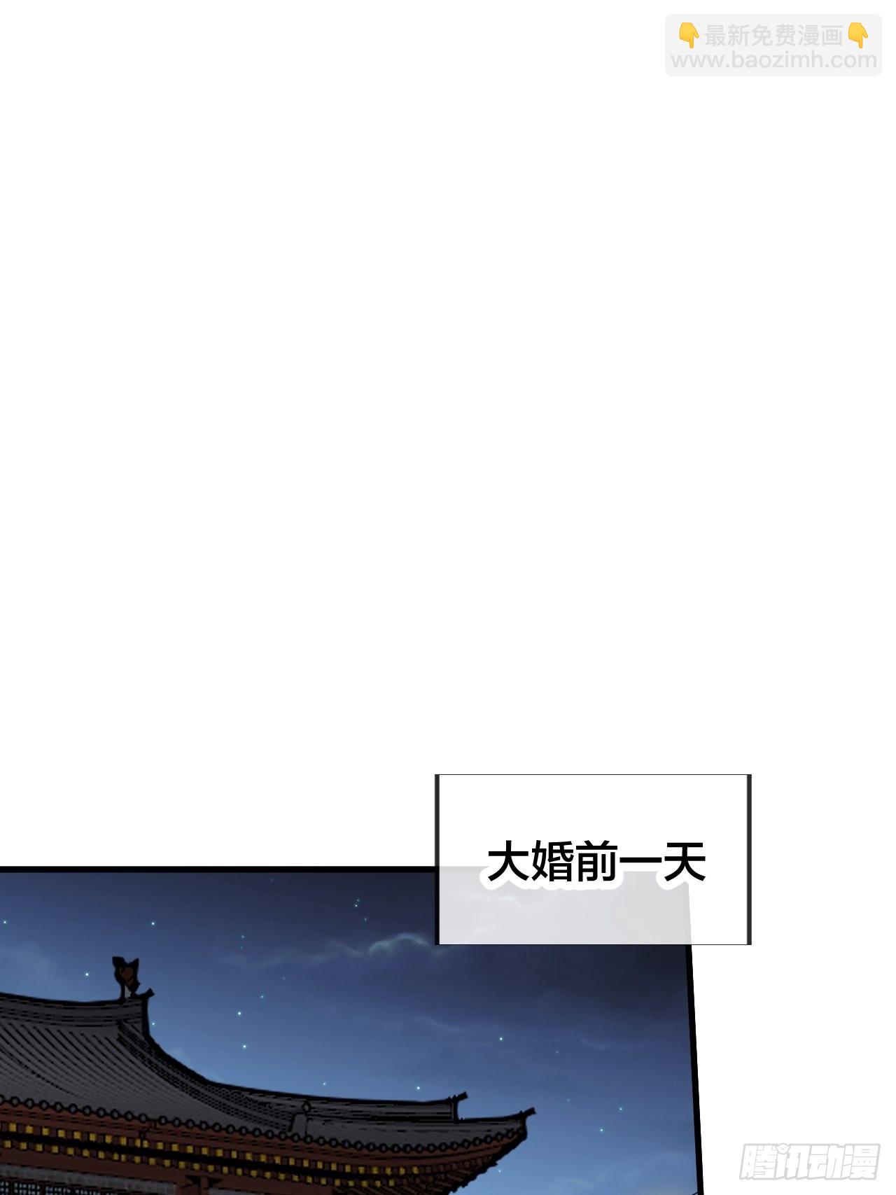 第三百六十九话：大当家的婚礼2