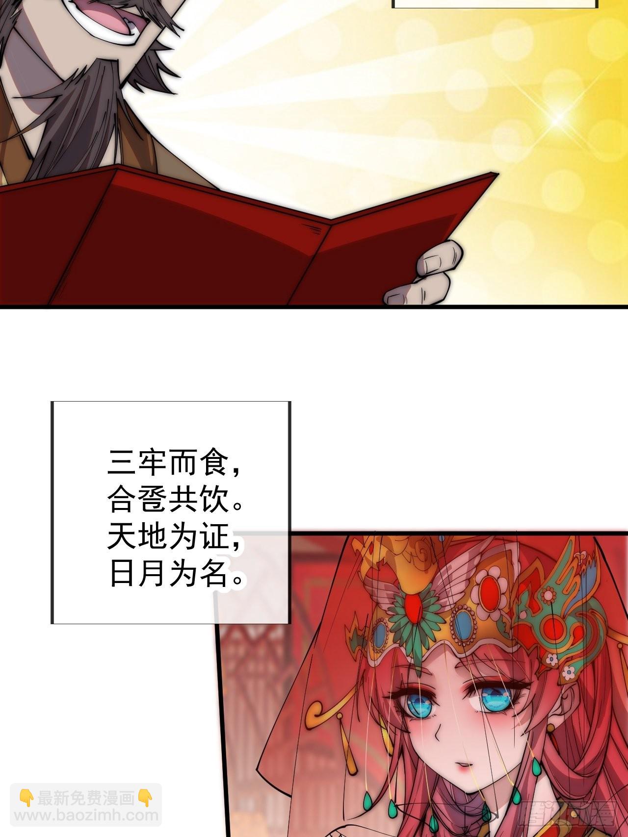 第三百六十九话：大当家的婚礼20