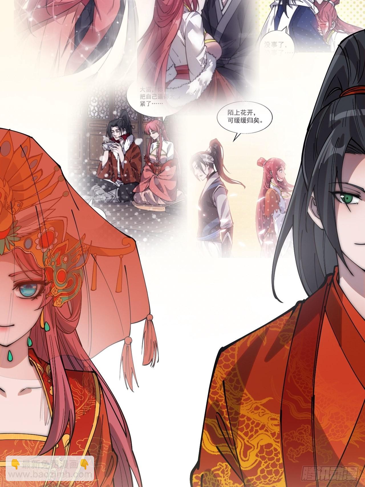 第三百六十九话：大当家的婚礼24