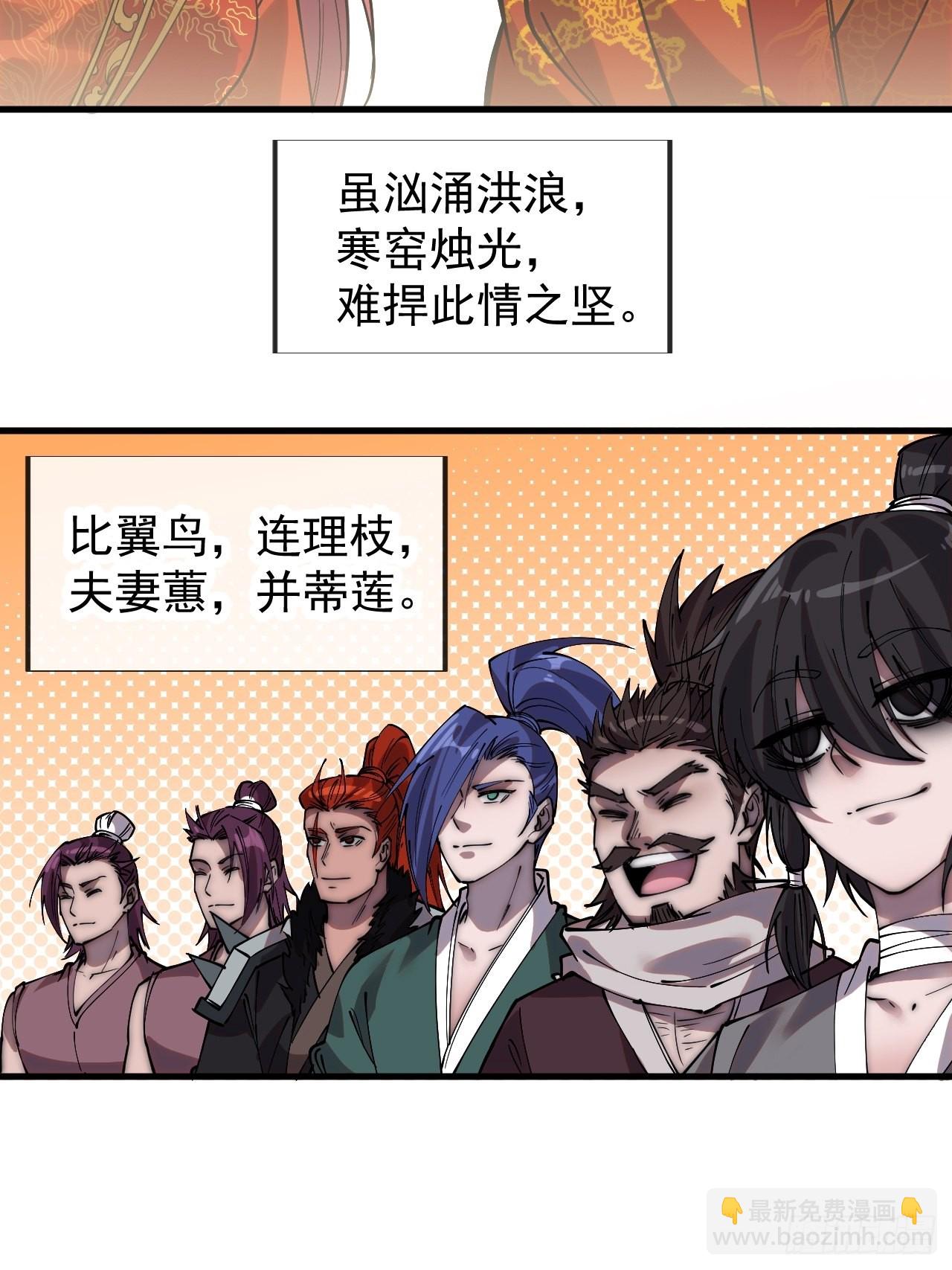 第三百六十九话：大当家的婚礼25