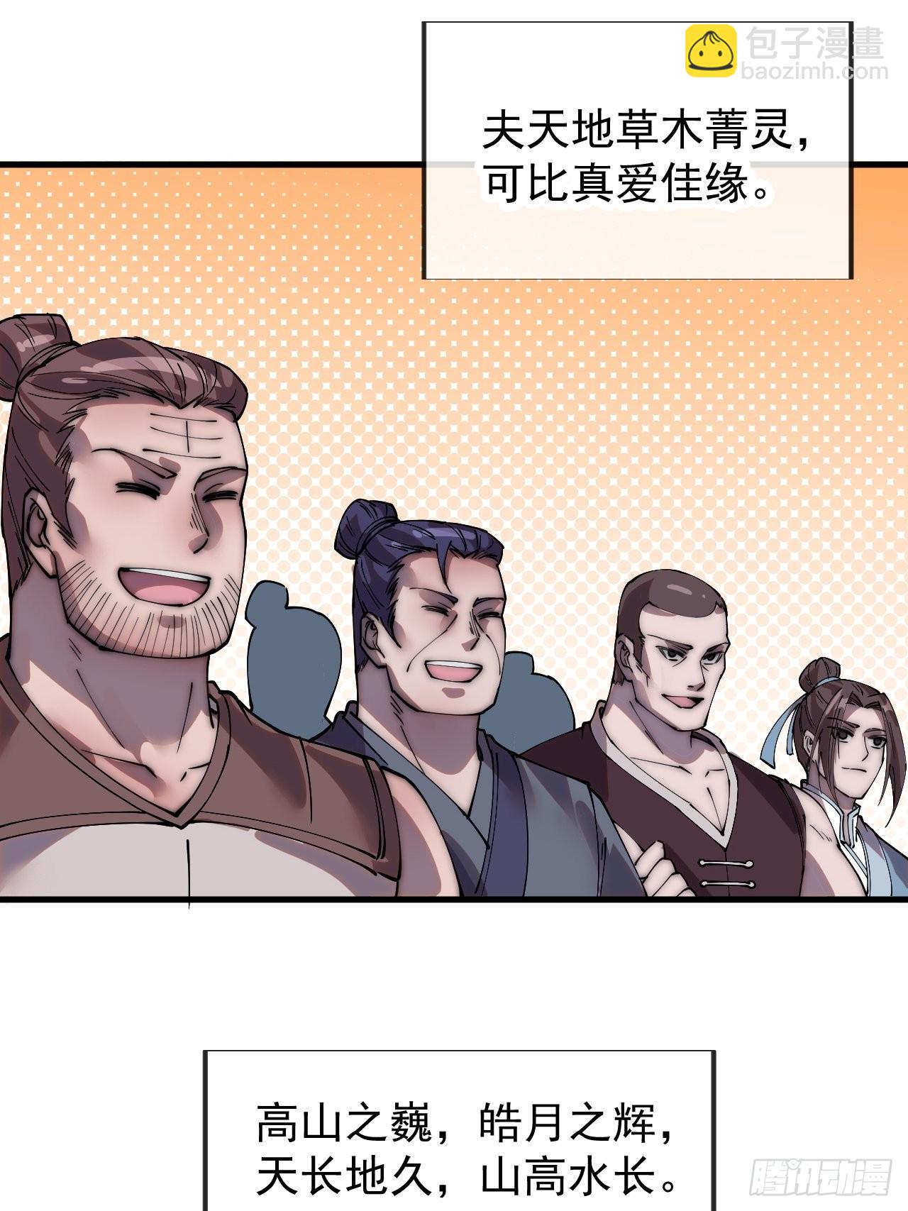 第三百六十九话：大当家的婚礼26