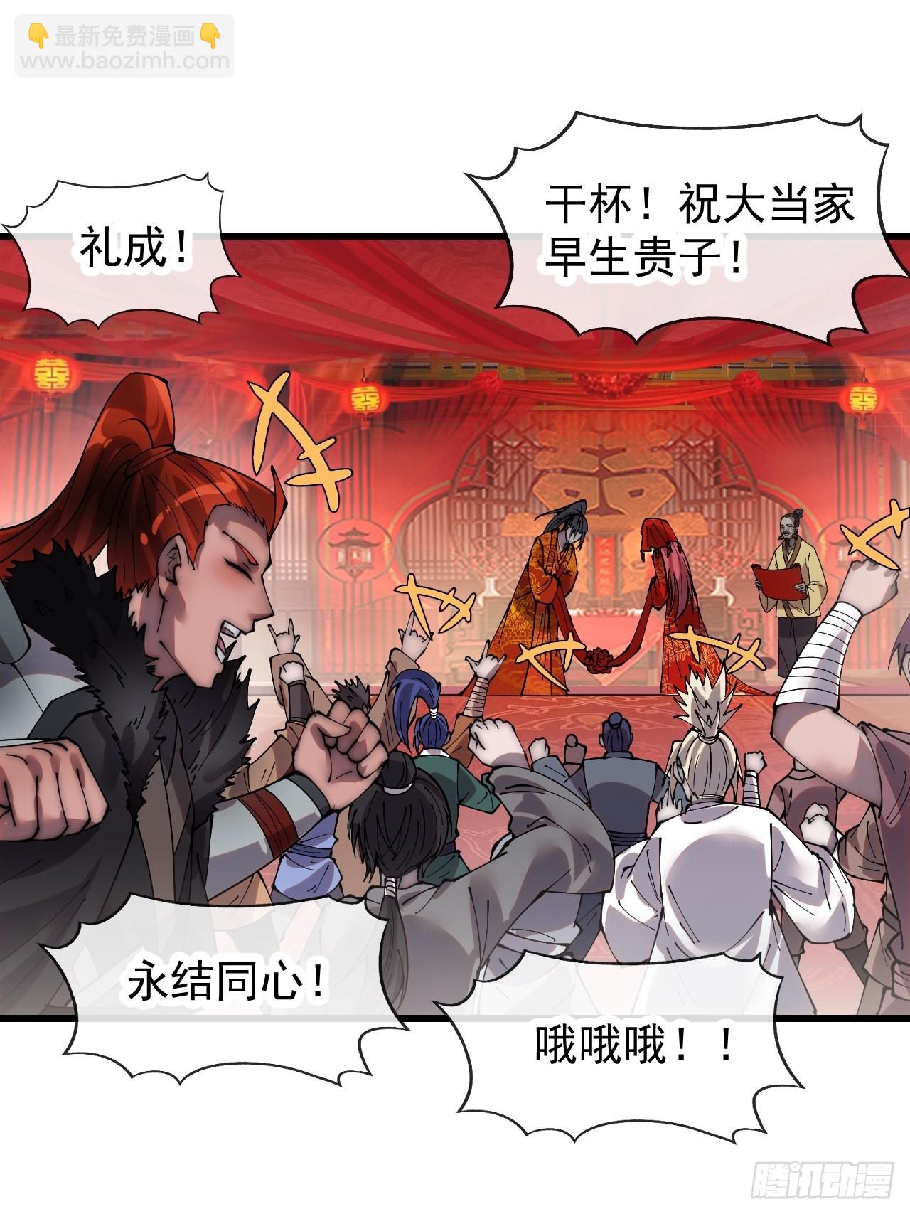 第三百六十九话：大当家的婚礼28