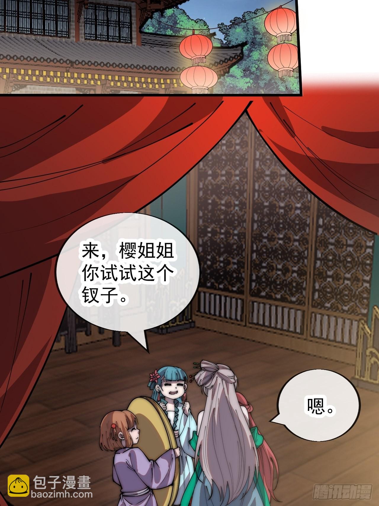 第三百六十九话：大当家的婚礼3