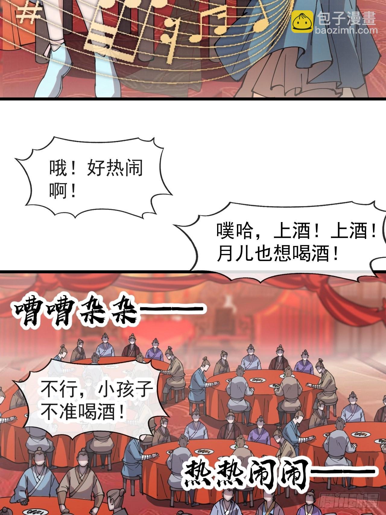 第三百六十九话：大当家的婚礼30