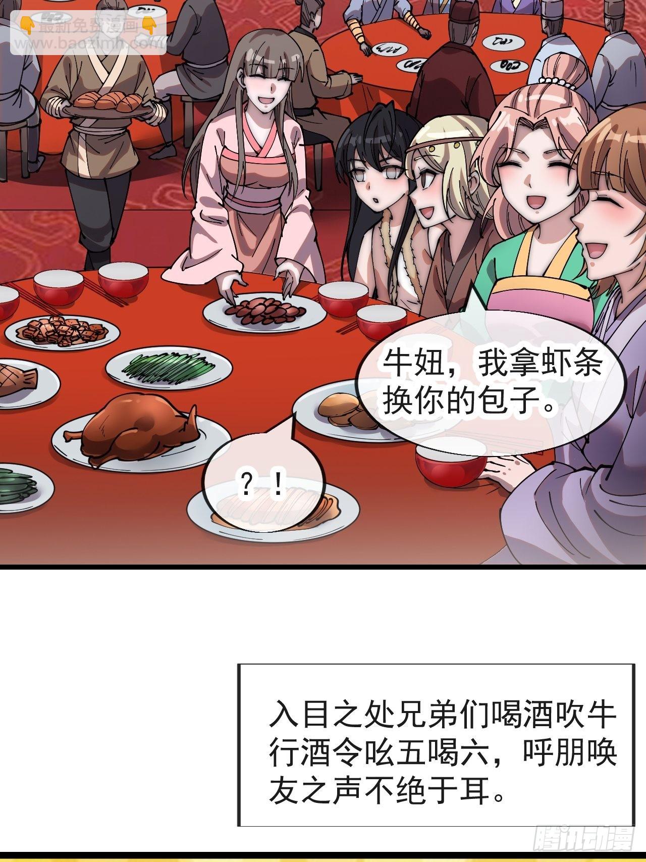 第三百六十九话：大当家的婚礼31