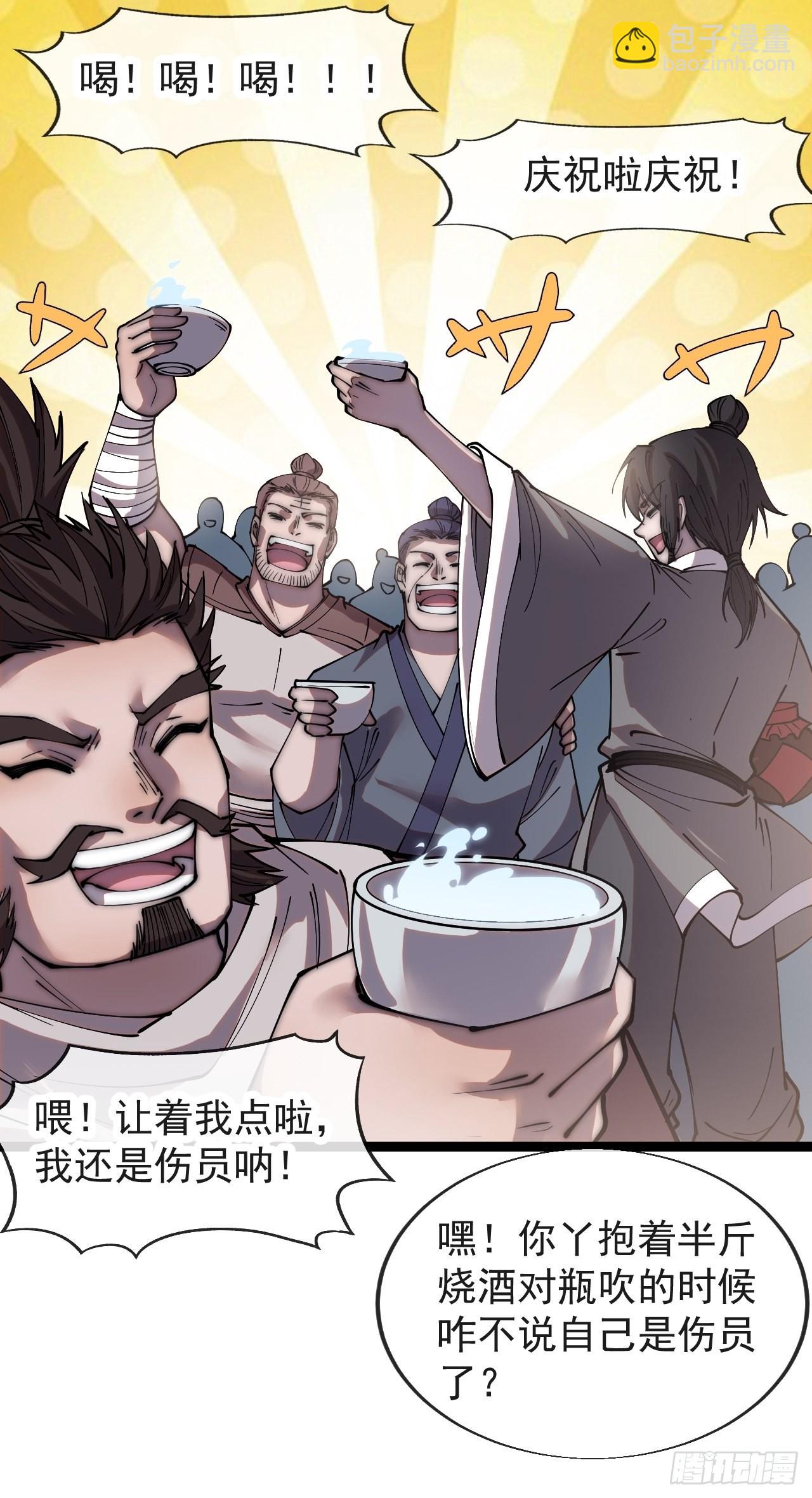 第三百六十九话：大当家的婚礼32