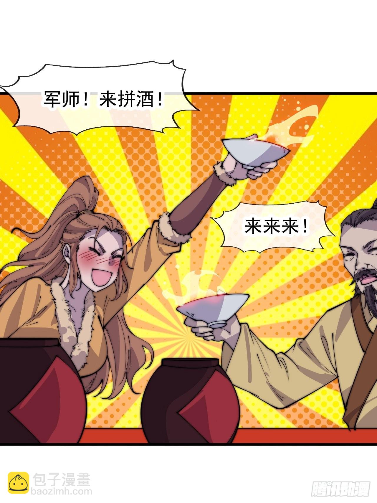 第三百六十九话：大当家的婚礼33